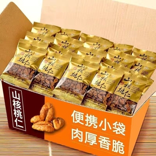 新货野生山核桃仁小包装 独立天然山核桃肉孕妇零食坚果年货 袋装