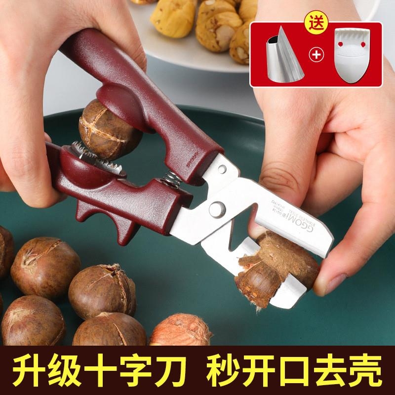去皮机栗子剪开板栗刀神器开口器剥壳剪栗夹子外壳弹簧