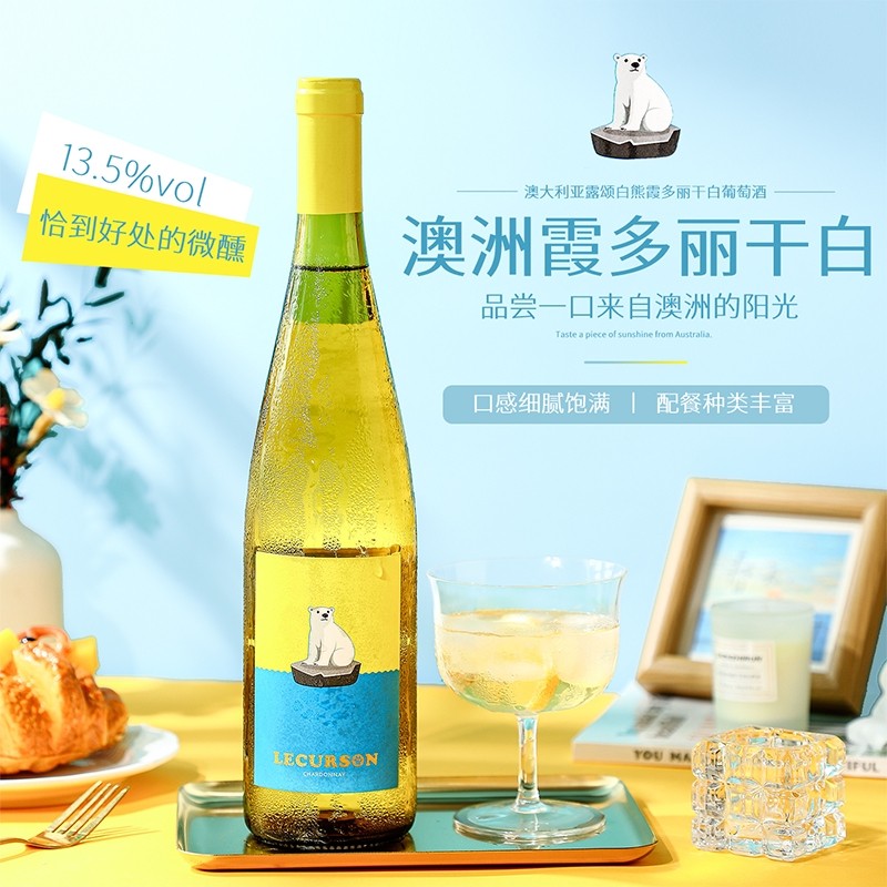 清甜菠萝冰澳大利亚进口霞多丽干白葡萄过年送礼多规格,酒类,干白静态葡萄酒,淘宝优惠券,粉丝福利购,淘宝优惠卷