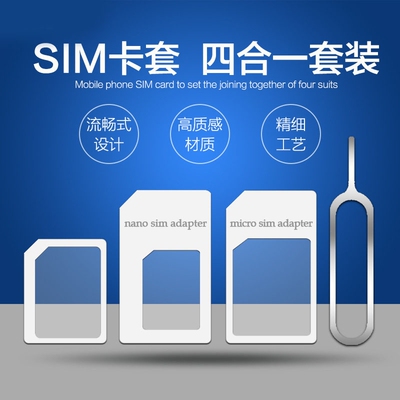 sim卡套适用于iphone苹果6plus5s卡托中卡小米华为还原老人机卡槽xr安卓手机卡套小卡转大卡送取卡针安装