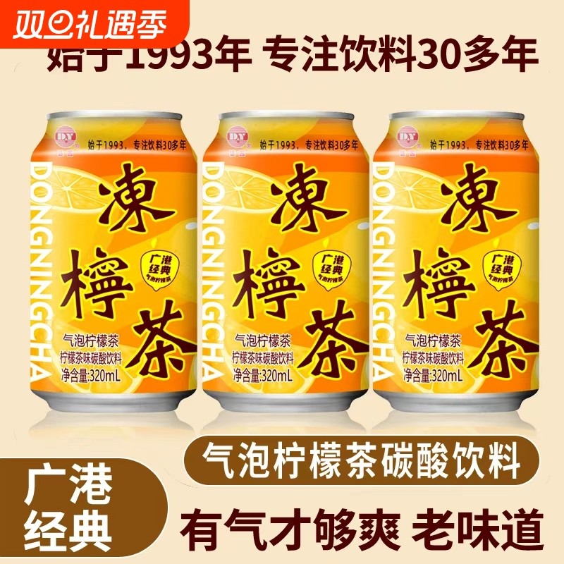 港式气泡柠檬茶|113人收藏