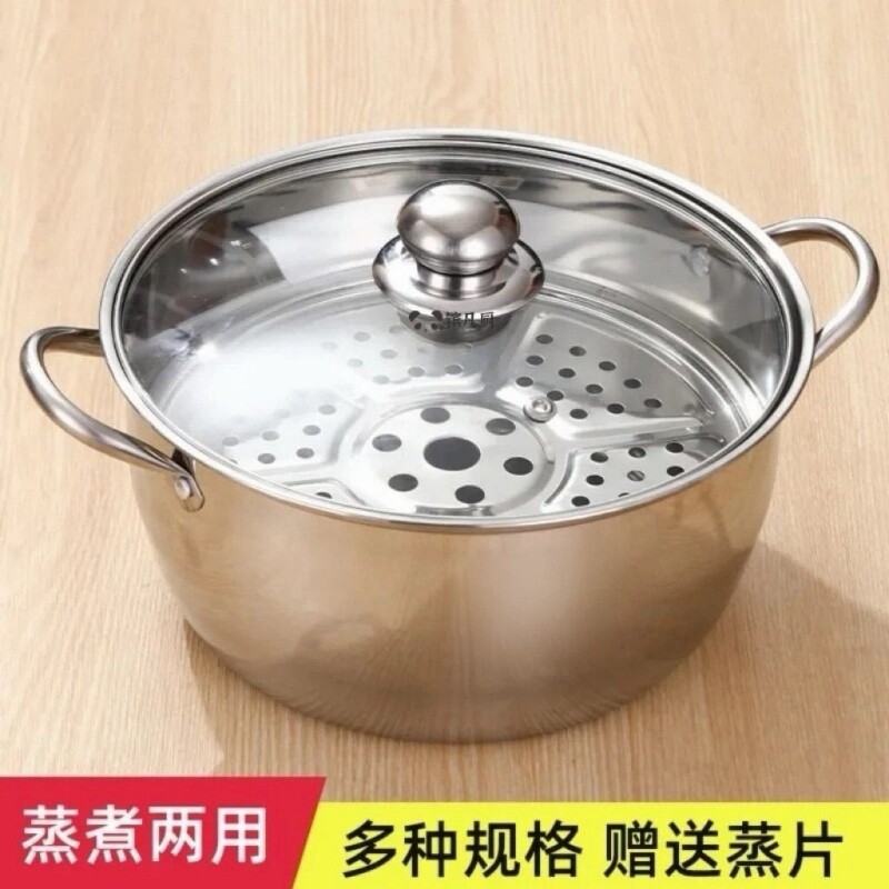 蒸锅家用加厚不锈钢多功能火锅汤锅蒸锅奶锅电磁炉燃气灶通用