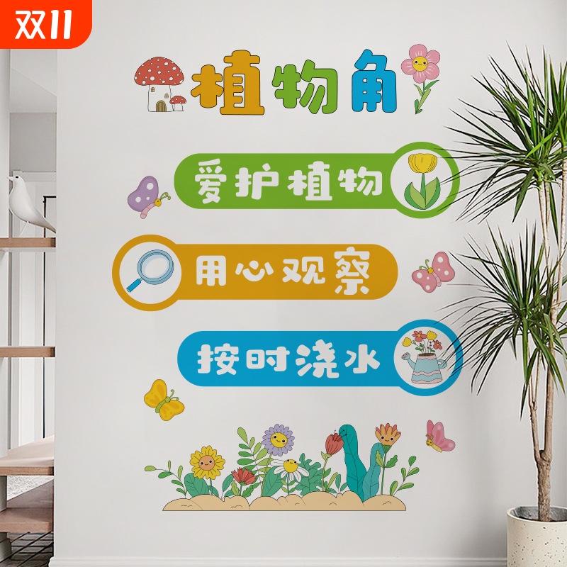 全新升级版卉之彩CH57062植物角