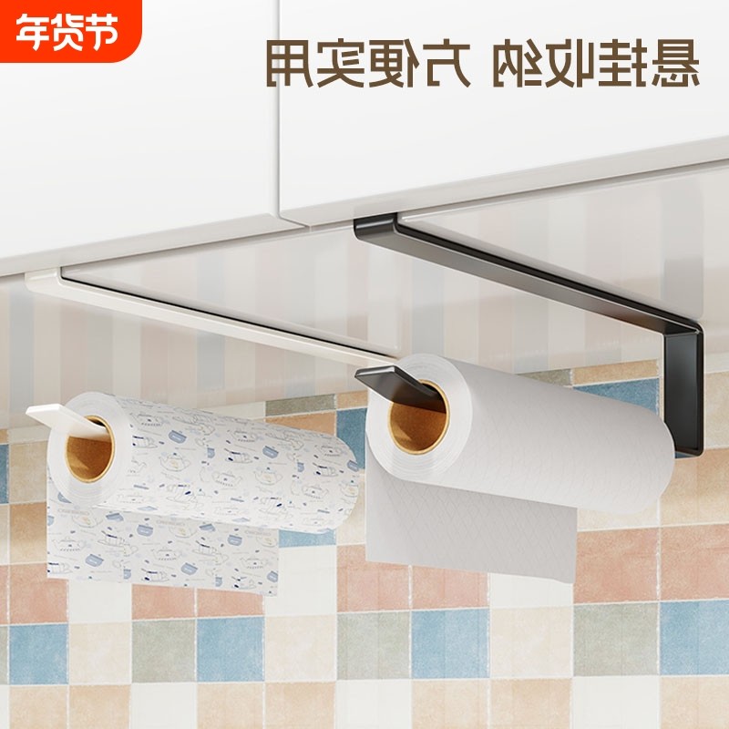 厨房纸巾架橱柜挂架子免安装多功能悬挂式纸巾架家用买打孔置物架,收纳整理,纸巾架,淘宝优惠券,粉丝福利购,淘宝优惠卷