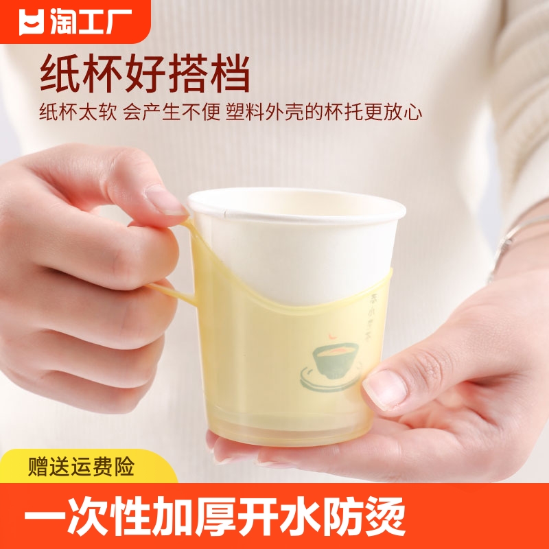 塑料杯托一次性纸杯杯托办公加厚杯托防烫杯托杯架隔热杯套茶杯托