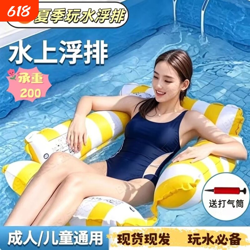 水上充气儿童漂浮床成人漂浮神器坐圈躺椅玩水装备加厚泳池浮力