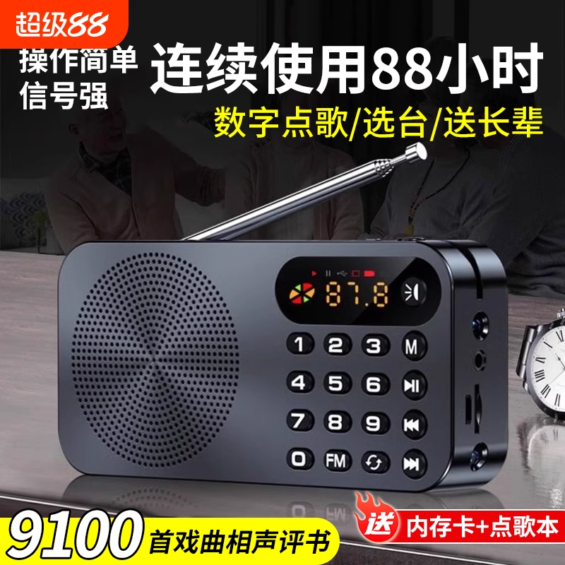 2025新款高端收音机充电小音响一体机插卡老年人专用多功能播放器