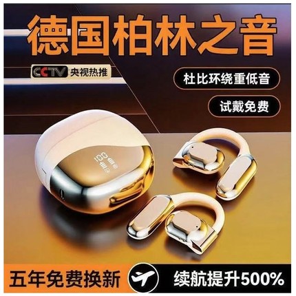 蓝牙耳机挂耳式气骨传导不入耳无线运动跑步专用超长续航2025新款