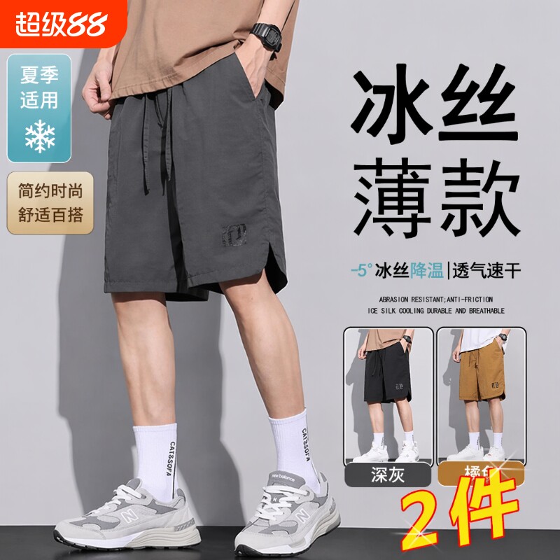 【官方推荐】夏季冰丝五分短裤男图片