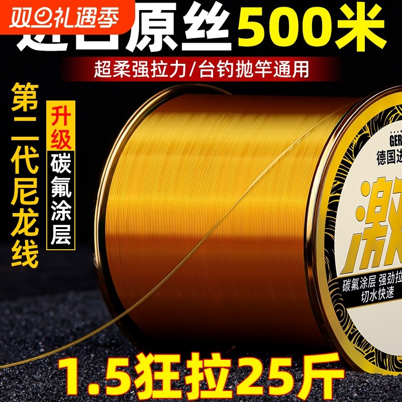 进口500米钓鱼线强拉力海竿抛竿矶钓尼龙线主线子线海钓原丝耐磨