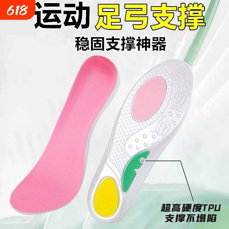 鞋垫鲸鱼垫足弓支撑垫专业矫正足外翻运动缓震吸汗透气鞋垫瘦腿