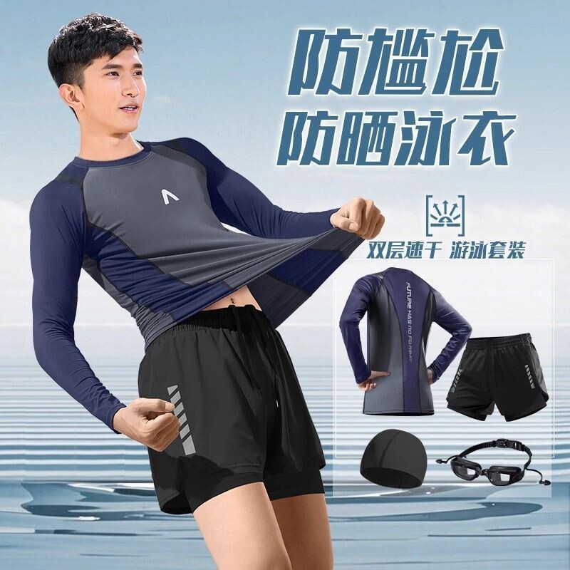泳衣男士防晒速干游泳上衣紧身长袖男款潜水服冲浪浮潜男生