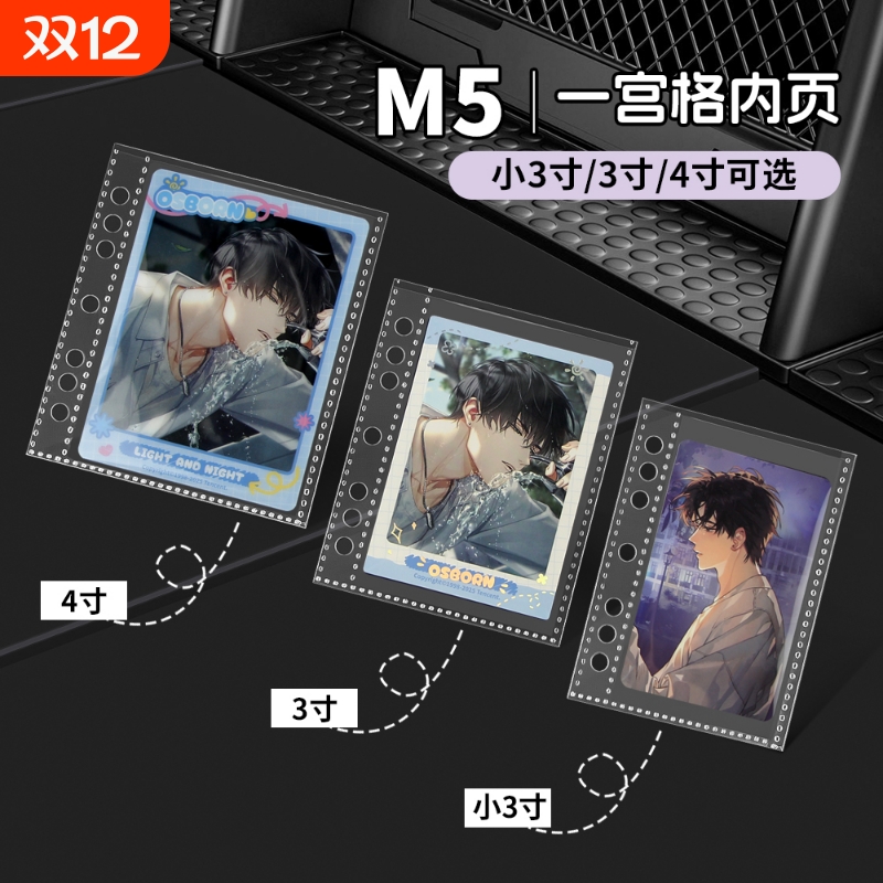 M5卡册内页小3寸4寸一宫格5孔
