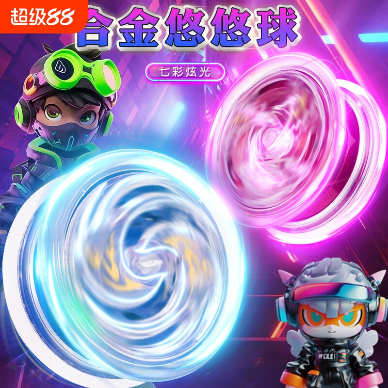 新款发光悠悠球儿童入门溜溜球自动回旋yoyo球遛遛女孩网红小学生图片