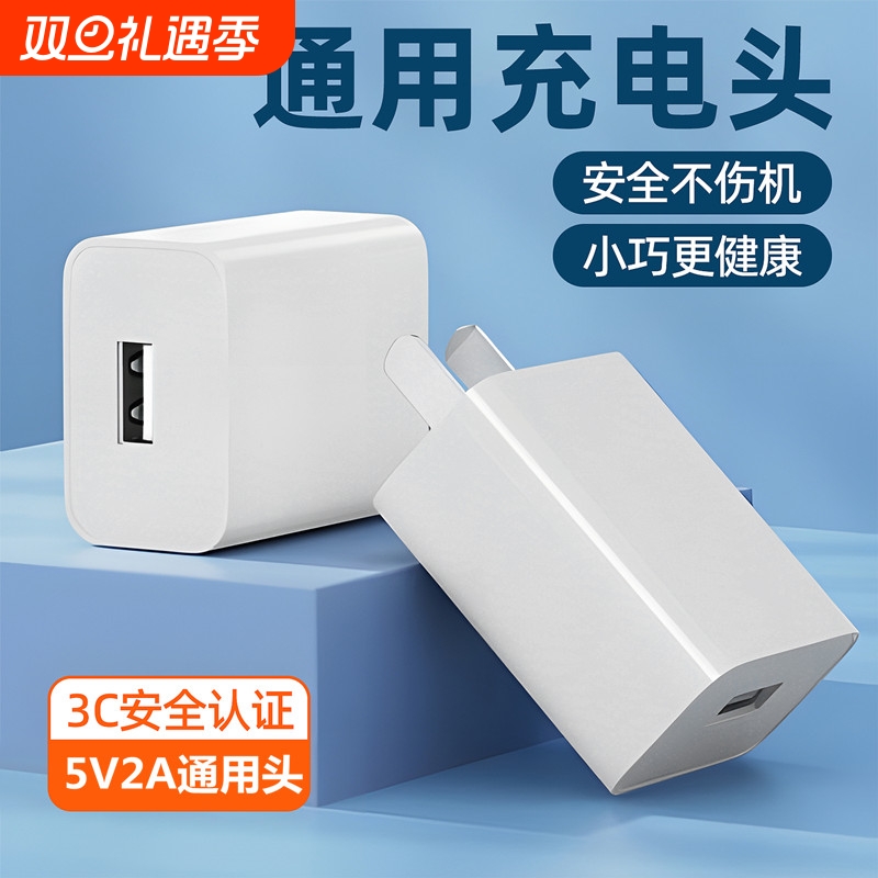 5V2a充电器头蓝牙耳机音响摄像头usb电源适配器慢充适用华为苹果安卓1A单头双口15瓦W通用手机散热器快充插头