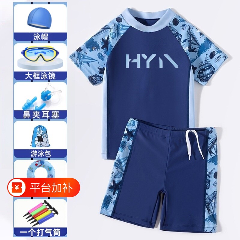 儿童泳衣男童中大童分体游泳衣青少年男孩2026新款游泳裤泳装套装