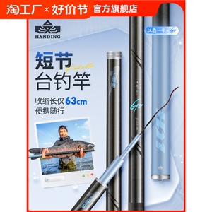 开沃精工鱼竿官方旗舰店一号GO短节便携台钓竿野钓微物石斑白条鲫