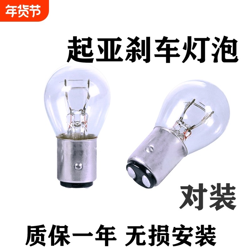 适用起亚刹车灯泡k2k3k4k5kx3福瑞迪智跑狮跑赛拉图后尾高低脚