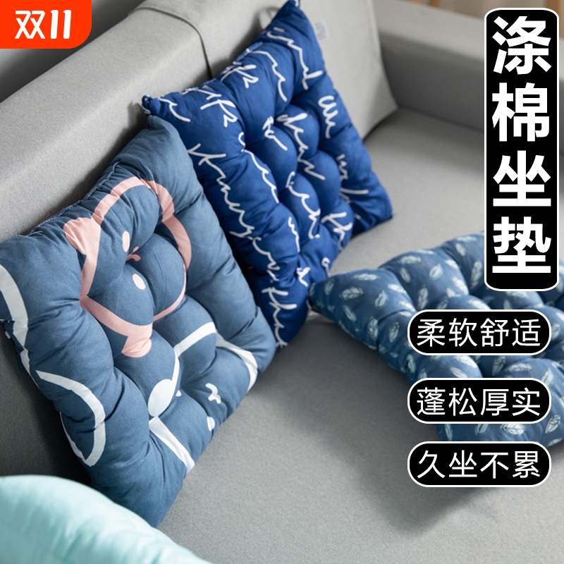 【冬季必需品】办公室涤棉坐垫