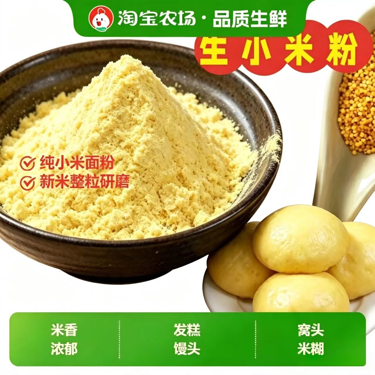 现磨小米面粉小米粉煎饼面农家黄小米面粉发糕馒头包邮粗粮普通