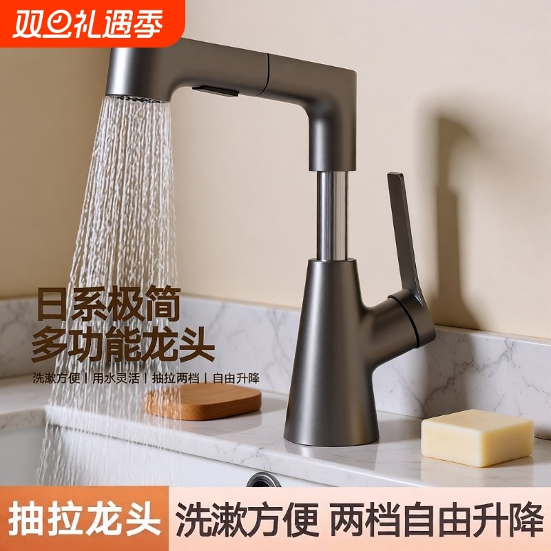 洗手盆抽拉式水龙头全铜家用洗脸盆卫生间面盆冷热龙头可抽拉静音