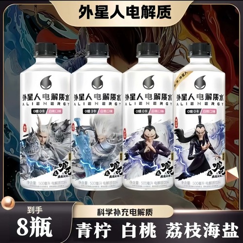 混装外星人八瓶电解质水