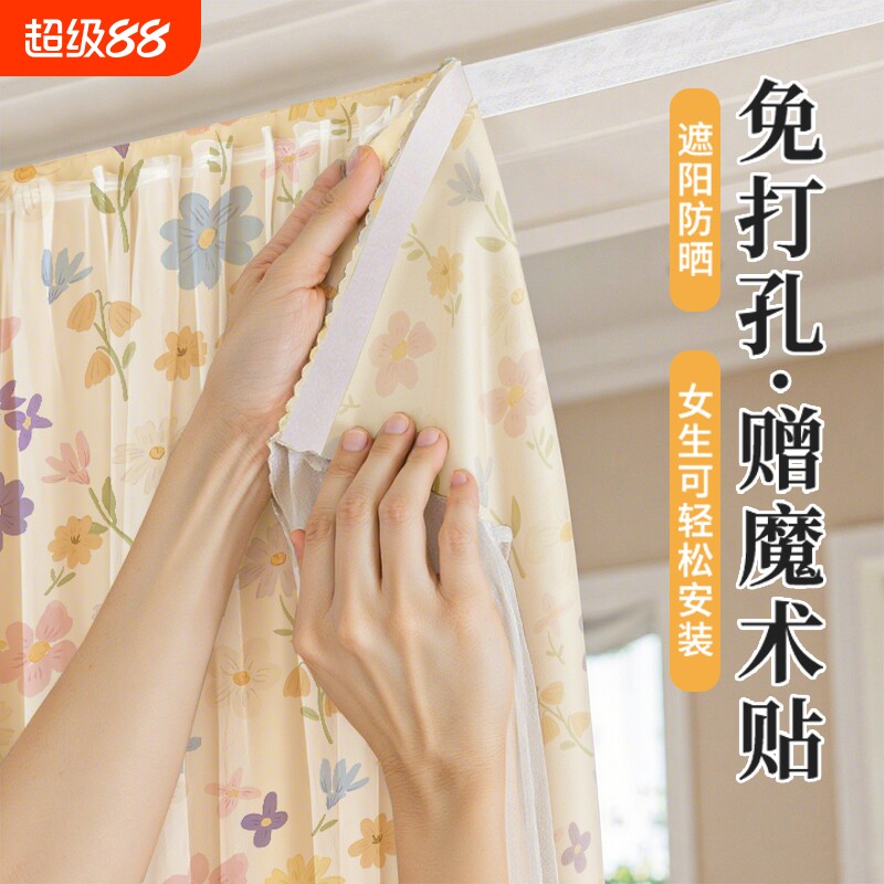 魔术贴窗帘免打孔|321人收藏图片