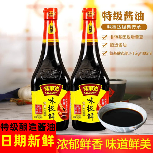 味事达味极鲜特级酿造酱油760ml瓶装家用炒菜酱汁调味料减盐纯味