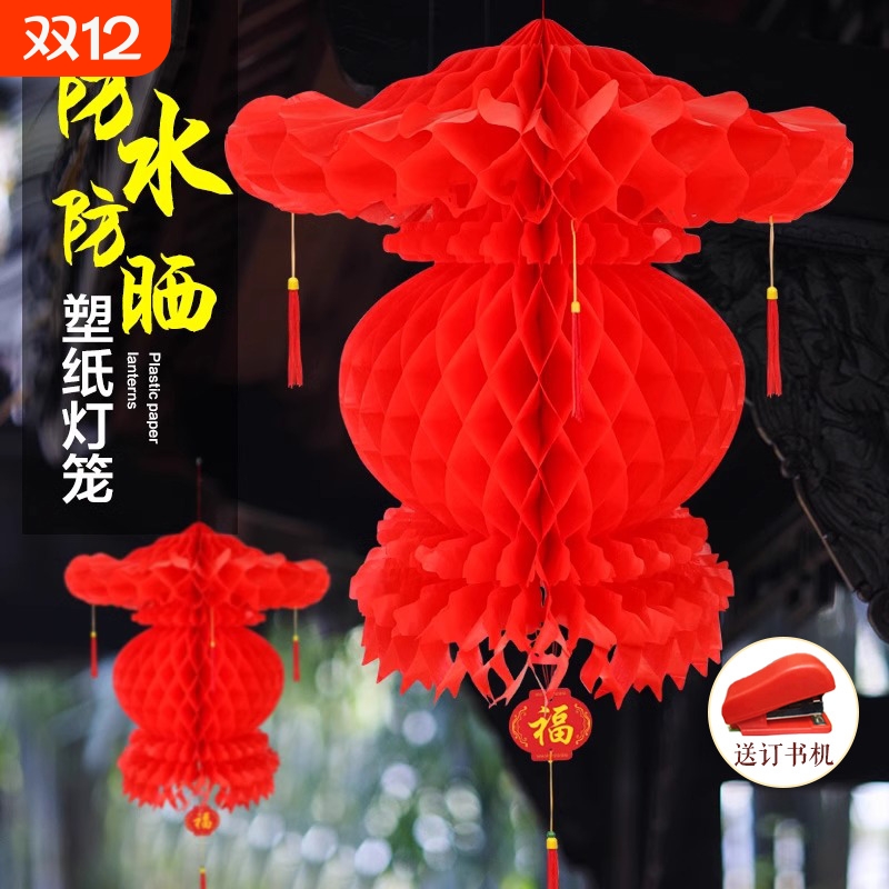 春节新年小红灯笼塑料纸防水招财平安灯节日结婚喜庆装饰布置用品