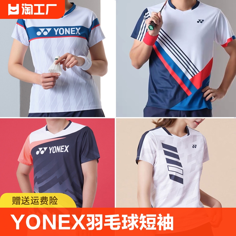 YY尤尼克斯羽毛球运动服男女套装队服短袖yonex透气乒乓球服速干