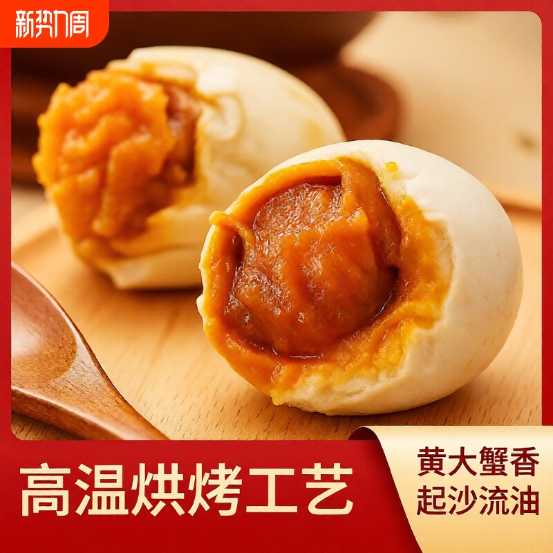 正宗咸鸭蛋开袋即食爆香腌制起沙流油真空装蛋黄鲜鸭蛋年货节