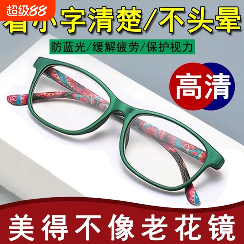 日本老花镜老花眼镜女高清树脂防蓝光抗疲劳老光花镜女潮防辐射