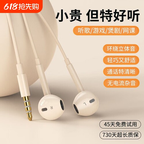 高音质有线耳机typec/3.5mm接口K歌睡眠游戏适用安卓有线耳机四代