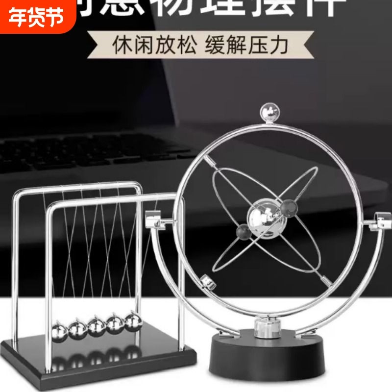 牛顿摆球撞球小摆件永动机仪创意磁悬浮装饰桌面家居饰品客厅金属