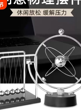 牛顿摆球撞球小摆件永动机仪创意磁悬浮装饰桌面家居饰品客厅金属