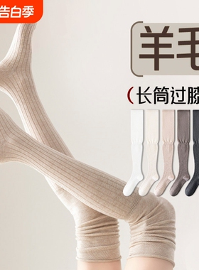 羊毛长筒袜女ins蕾丝过膝堆堆大腿袜长靴子孕妇春秋黑色女生长袜