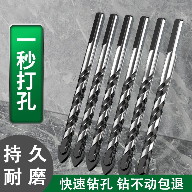 新款瓷砖钻头混凝土打孔开孔霸王合金三角6mm玻璃水泥大全手电钻