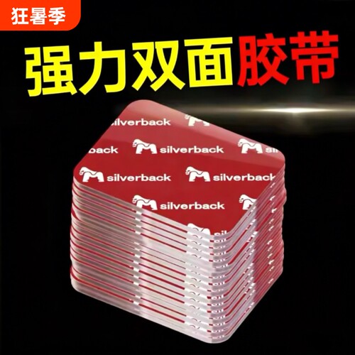 纳米双面胶高粘度车用强力固定贴承重耐高温胶带不伤墙春联无痕胶透明双面粘胶贴墙专用不留痕超强防水对联贴