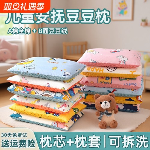 宝宝豆豆绒枕头|962人收藏