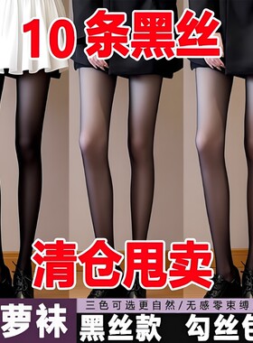 黑丝性感丝袜女ins潮春秋季光腿神器显瘦压力防勾丝打底连裤袜子