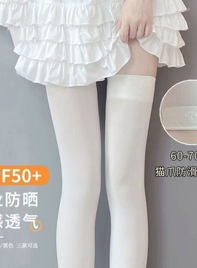 奶白色过膝袜女猫爪防滑长筒袜加长高筒大腿黑色丝袜微压力小腿袜