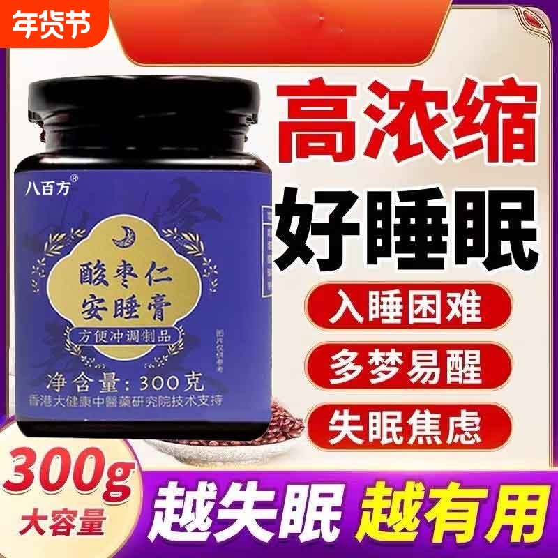 酸枣仁膏百合茯苓失睡眠安神助睡前膏酸枣仁膏官方正品,传统滋补营养品,养生膏,淘宝优惠券,粉丝福利购,淘宝优惠卷