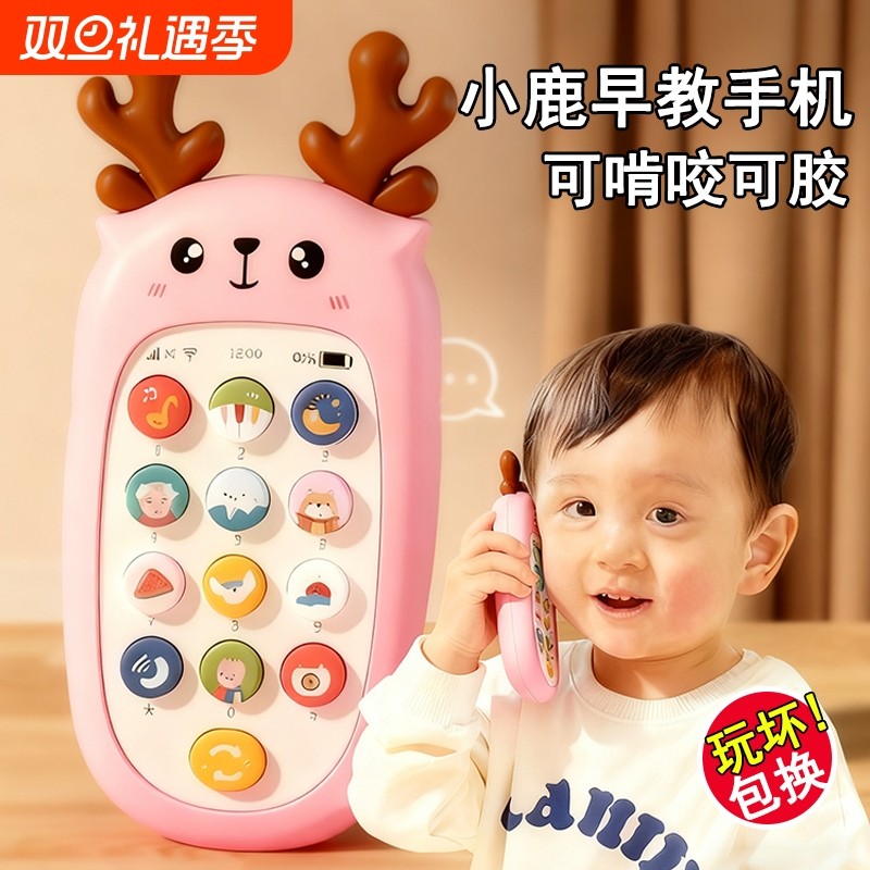婴儿可咬牙胶仿真手机早教玩具防摔圆角设计儿歌故事安抚早教玩具