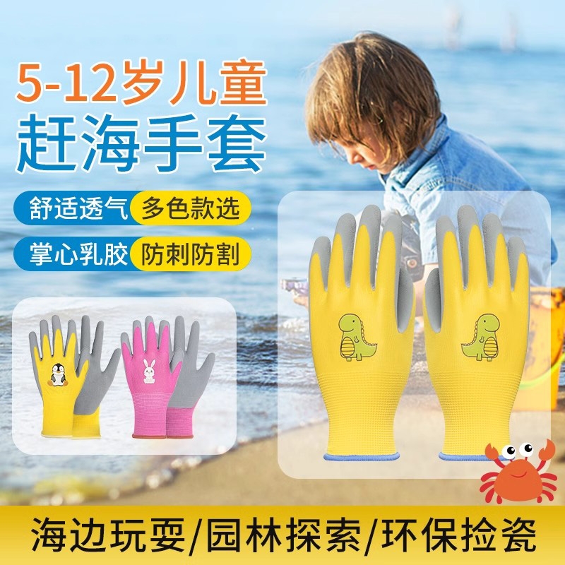 儿童赶海手套抓螃蟹挖沙子防咬防水防滑成人户外园艺钓鱼防护橡胶