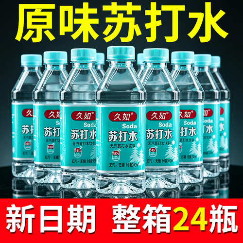 原味苏打水无糖无气解渴整箱囤