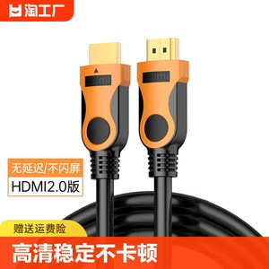 hdmi线2.0高清线4K电脑电视连接