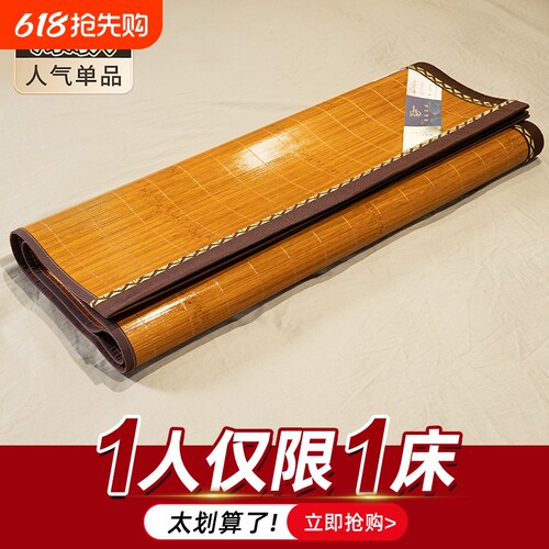 凉席竹席夏季2026新款夏天席子
