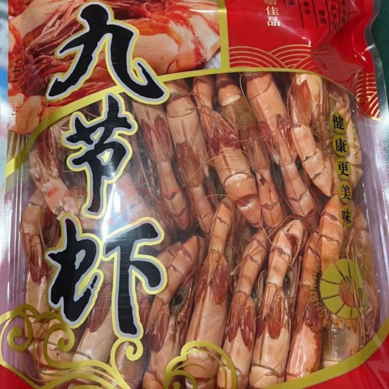 九节虾干特大肉虾干斑节对虾500g孕妇零食海鲜即食大虾开袋解馋