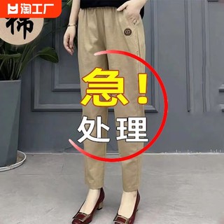 特价纯棉麻裤子女春夏新款2024中年妈妈纯麻上档次休闲九分裤薄款