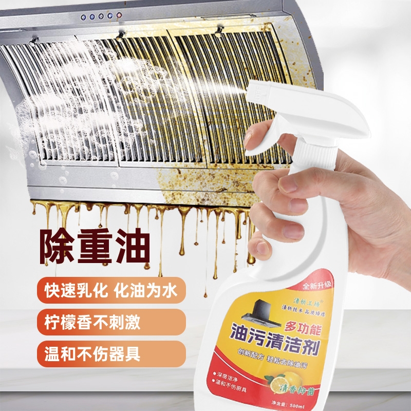 【重油污清洁】油烟机清洁剂免拆洗泡沫型清香厨房厨具全屋去油污